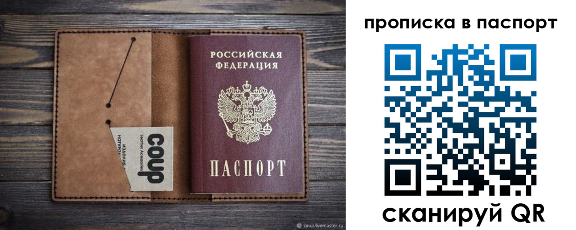 временная прописка в Нюрбе