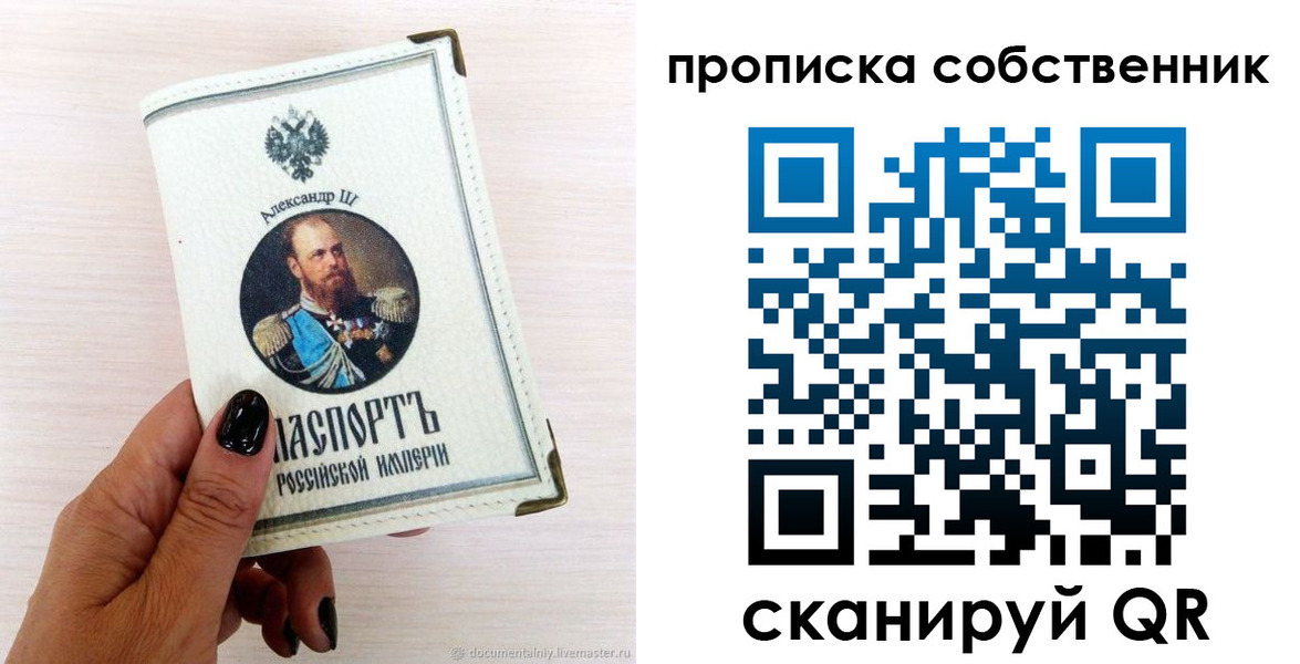 прописка паспорт в Нюрбе