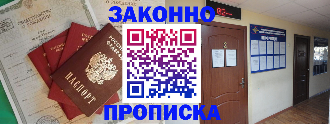 прописка для школы в Нюрбе