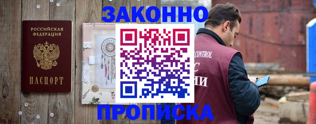временная регистрация гарантия в Нюрбе