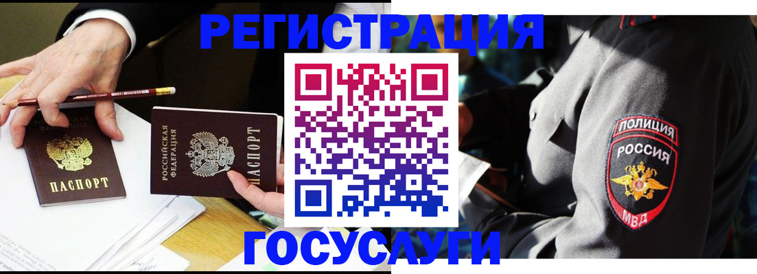 где прописаться в Нюрбе