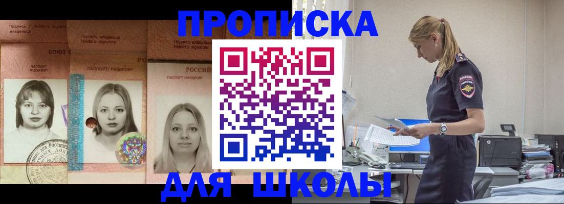 прописка от собственника в Нюрбе