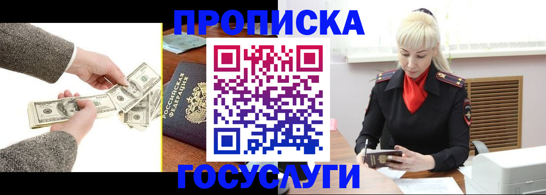 временная регистрация адрес в Нюрбе