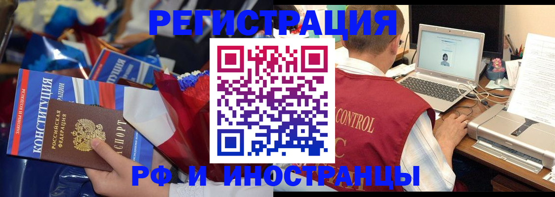 миграционный учет в Нюрбе